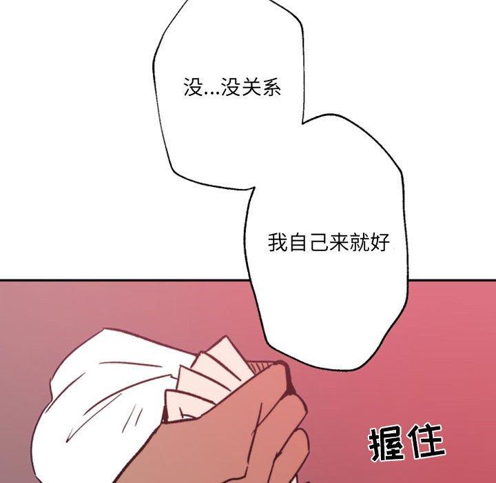 自带香气的男人[抖漫]韩漫全集-自带香气的男人-第 45 话无删减无遮挡章节图片 