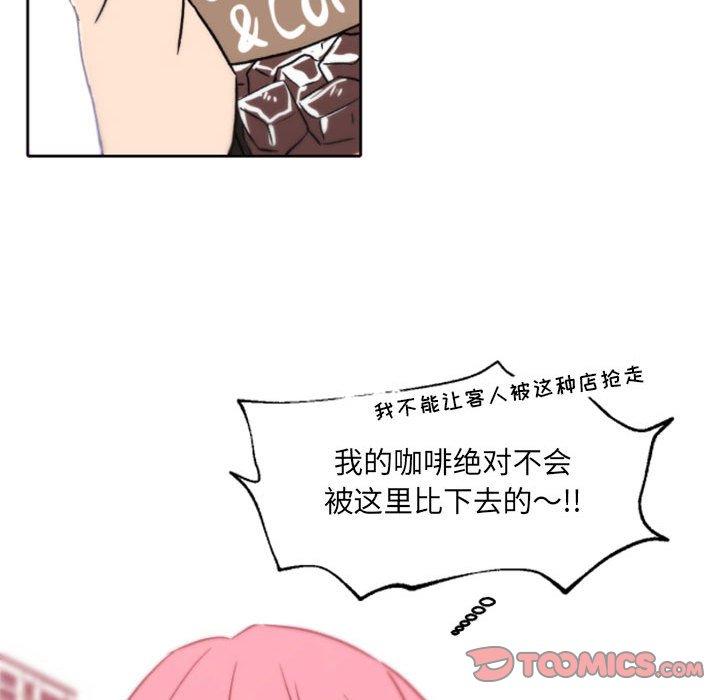 自带香气的男人[抖漫]韩漫全集-自带香气的男人-第 45 话无删减无遮挡章节图片 