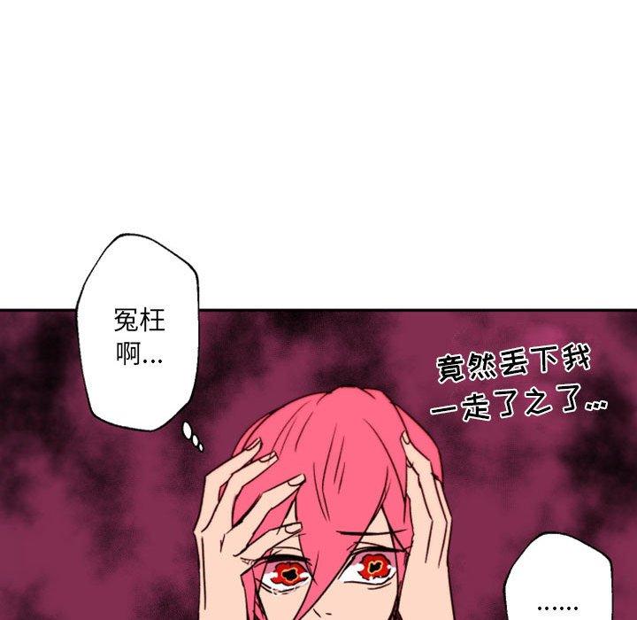 自带香气的男人[抖漫]韩漫全集-自带香气的男人-第 45 话无删减无遮挡章节图片 