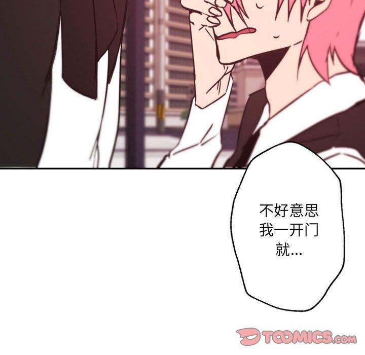 自带香气的男人[抖漫]韩漫全集-自带香气的男人-第 45 话无删减无遮挡章节图片 