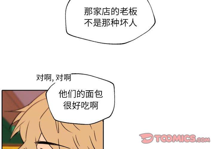 自带香气的男人[抖漫]韩漫全集-自带香气的男人-第 45 话无删减无遮挡章节图片 