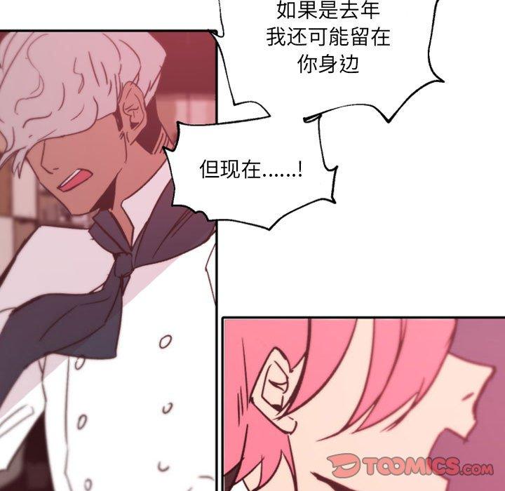 自带香气的男人[抖漫]韩漫全集-自带香气的男人-第 45 话无删减无遮挡章节图片 
