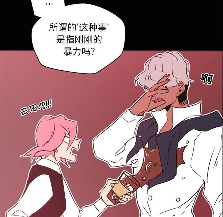 自带香气的男人[抖漫]韩漫全集-自带香气的男人-第 46 话无删减无遮挡章节图片 