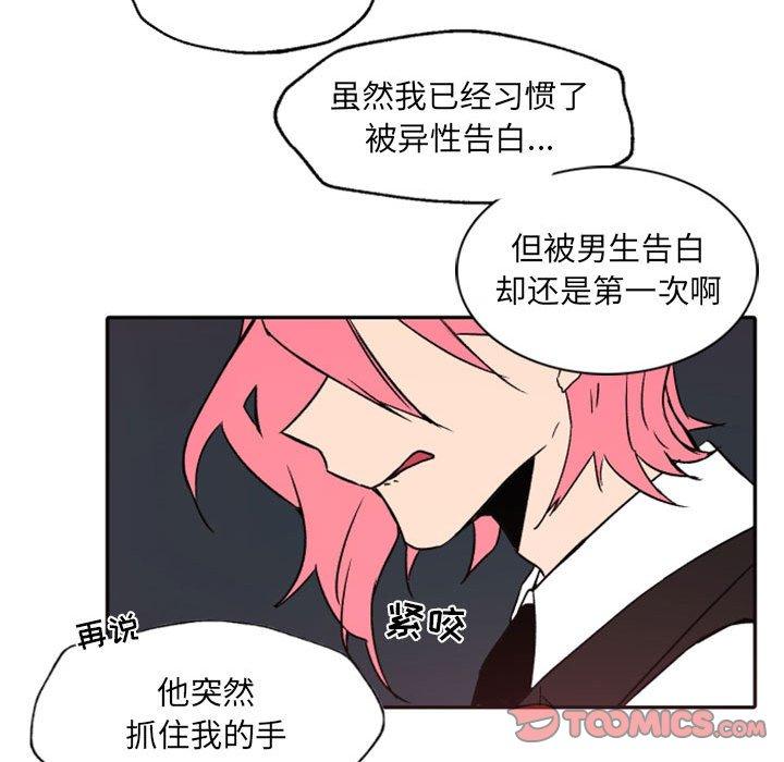 自带香气的男人[抖漫]韩漫全集-自带香气的男人-第 46 话无删减无遮挡章节图片 