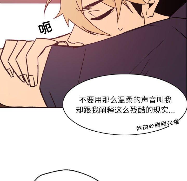 自带香气的男人[抖漫]韩漫全集-自带香气的男人-第 46 话无删减无遮挡章节图片 