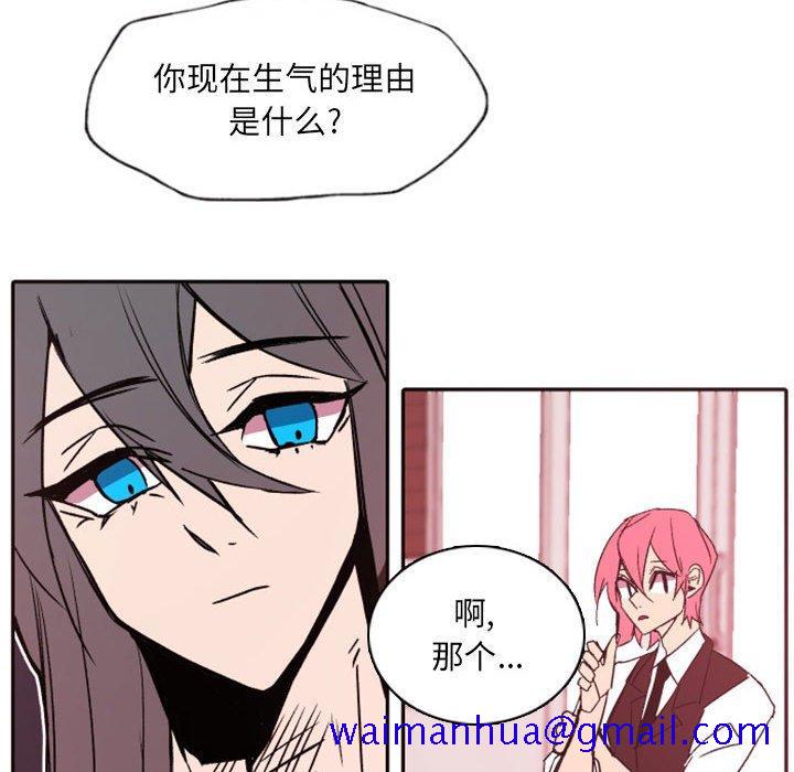 自带香气的男人[抖漫]韩漫全集-自带香气的男人-第 46 话无删减无遮挡章节图片 