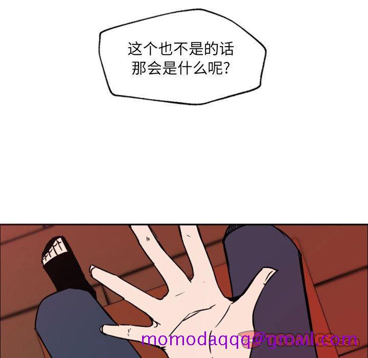 自带香气的男人[抖漫]韩漫全集-自带香气的男人-第 46 话无删减无遮挡章节图片 