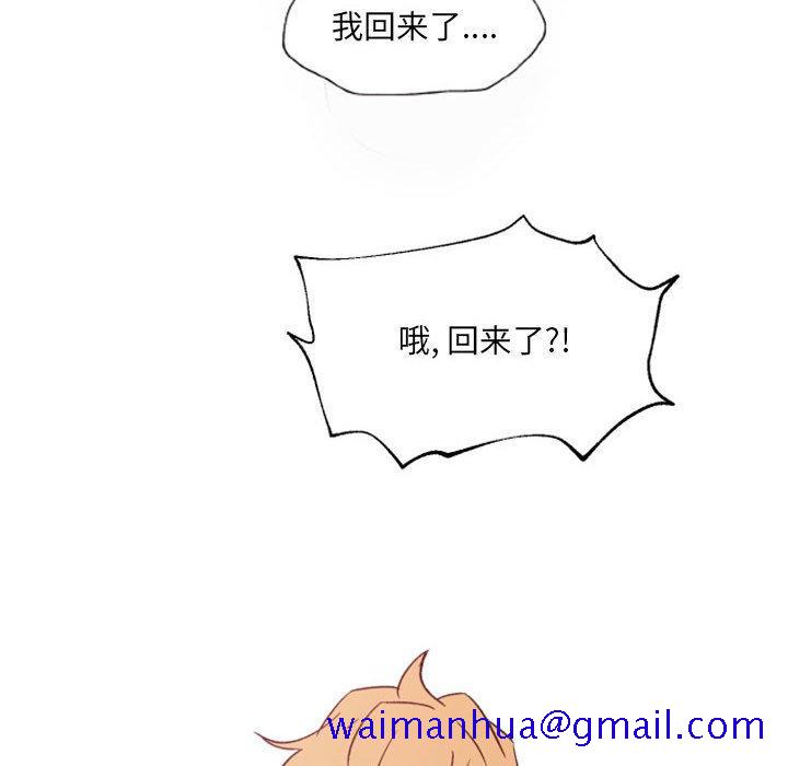 自带香气的男人[抖漫]韩漫全集-自带香气的男人-第 46 话无删减无遮挡章节图片 