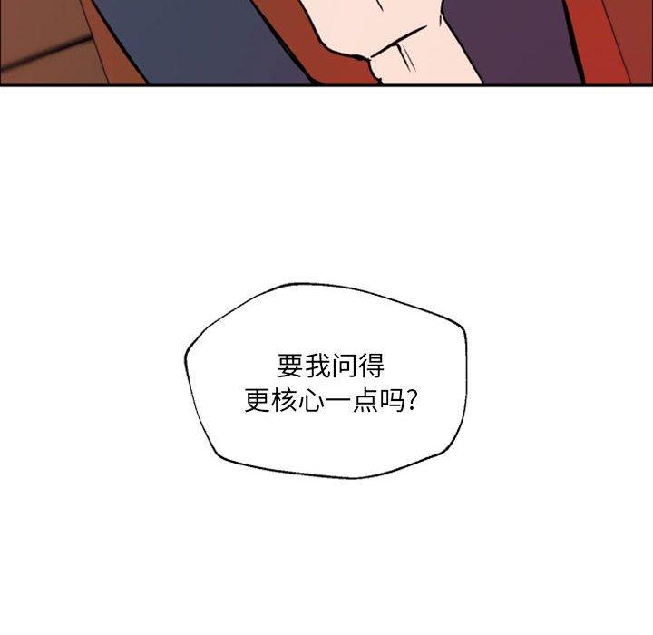 自带香气的男人[抖漫]韩漫全集-自带香气的男人-第 46 话无删减无遮挡章节图片 