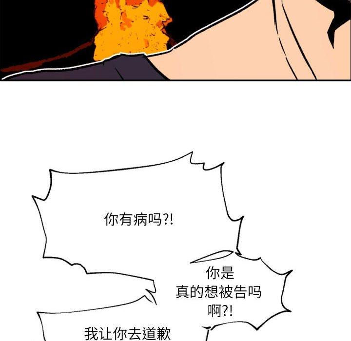 自带香气的男人[抖漫]韩漫全集-自带香气的男人-第 46 话无删减无遮挡章节图片 