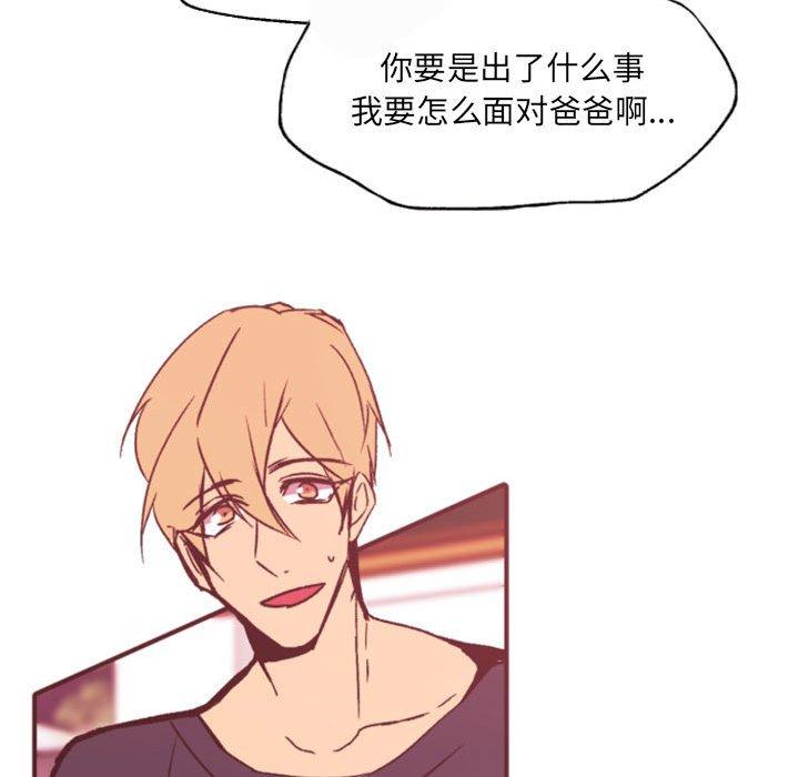 自带香气的男人[抖漫]韩漫全集-自带香气的男人-第 46 话无删减无遮挡章节图片 