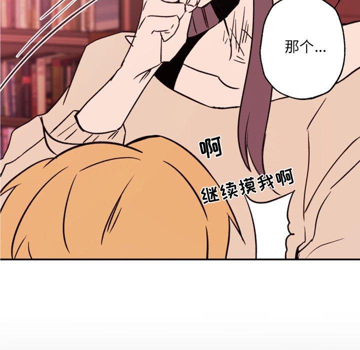 自带香气的男人[抖漫]韩漫全集-自带香气的男人-第 46 话无删减无遮挡章节图片 