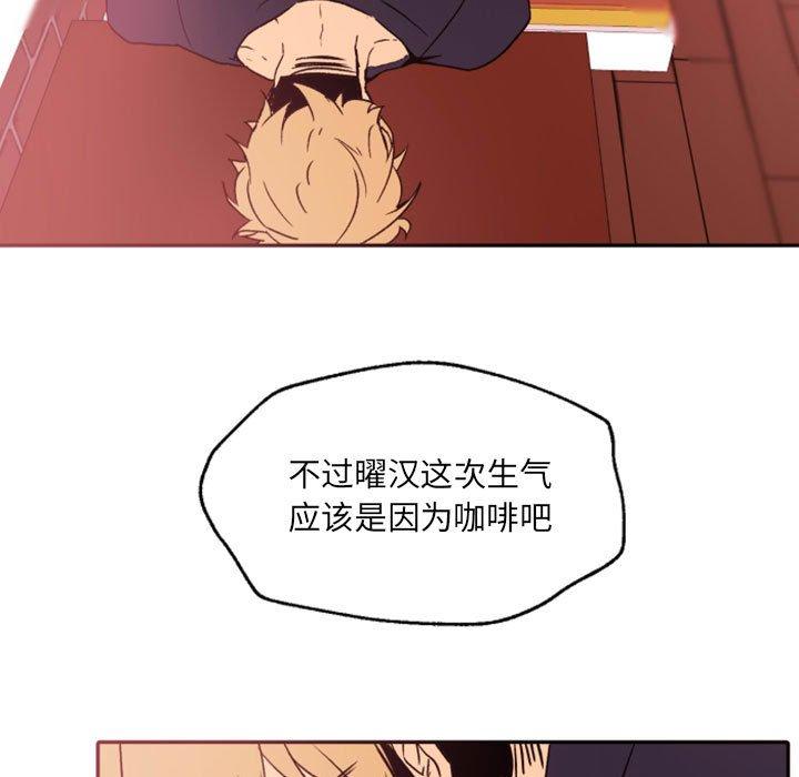 自带香气的男人[抖漫]韩漫全集-自带香气的男人-第 46 话无删减无遮挡章节图片 