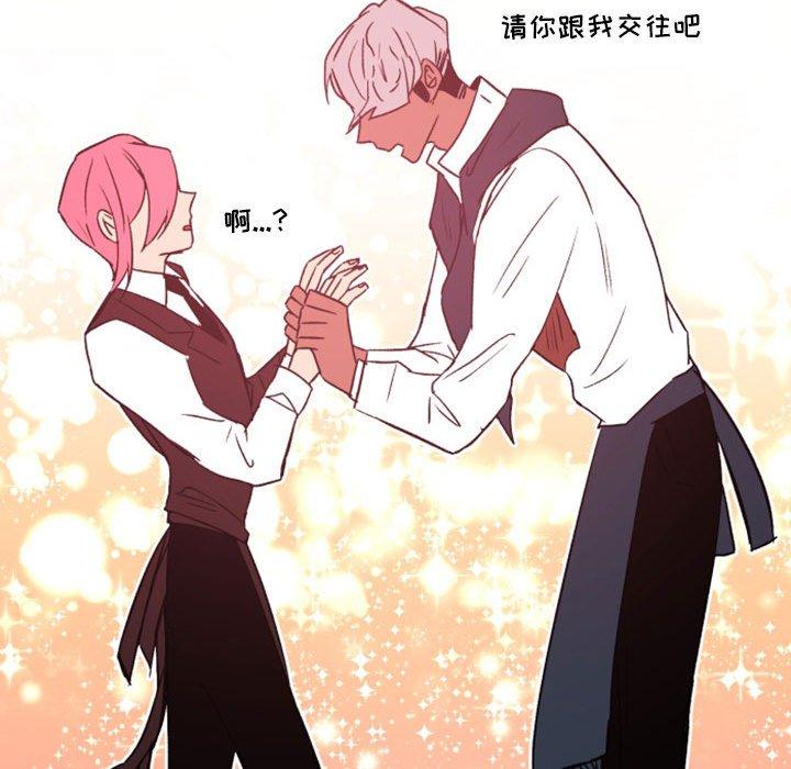 自带香气的男人[抖漫]韩漫全集-自带香气的男人-第 46 话无删减无遮挡章节图片 