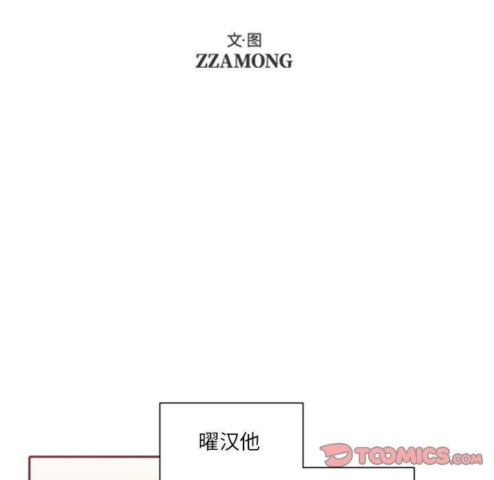 自带香气的男人[抖漫]韩漫全集-自带香气的男人-第 46 话无删减无遮挡章节图片 