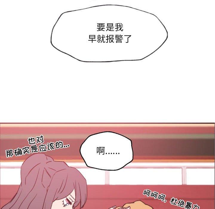 自带香气的男人[抖漫]韩漫全集-自带香气的男人-第 46 话无删减无遮挡章节图片 