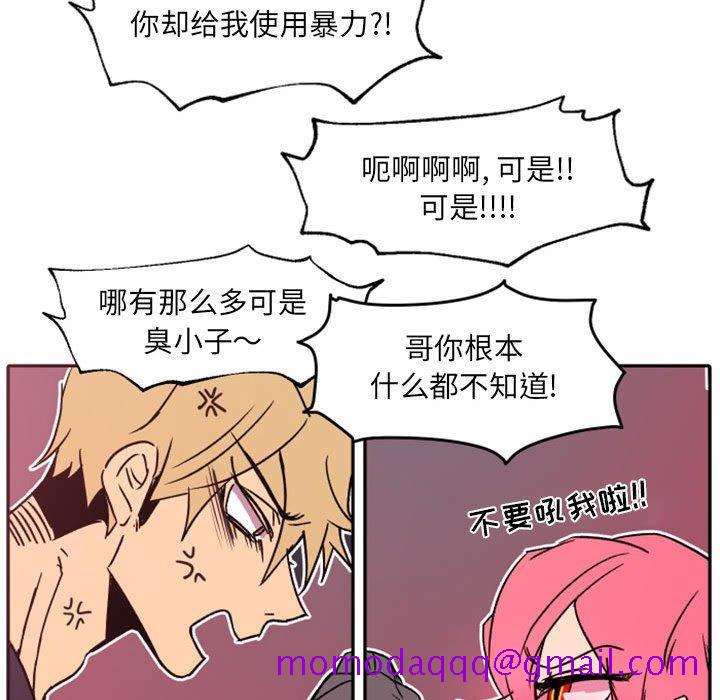 自带香气的男人[抖漫]韩漫全集-自带香气的男人-第 46 话无删减无遮挡章节图片 