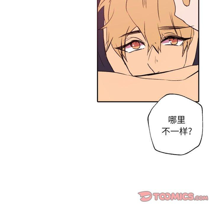 自带香气的男人[抖漫]韩漫全集-自带香气的男人-第 46 话无删减无遮挡章节图片 