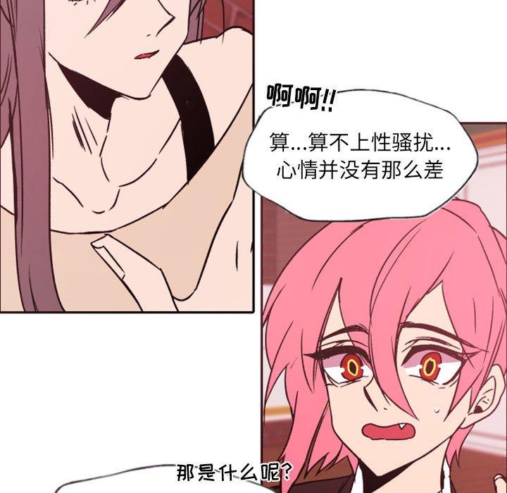 自带香气的男人[抖漫]韩漫全集-自带香气的男人-第 46 话无删减无遮挡章节图片 