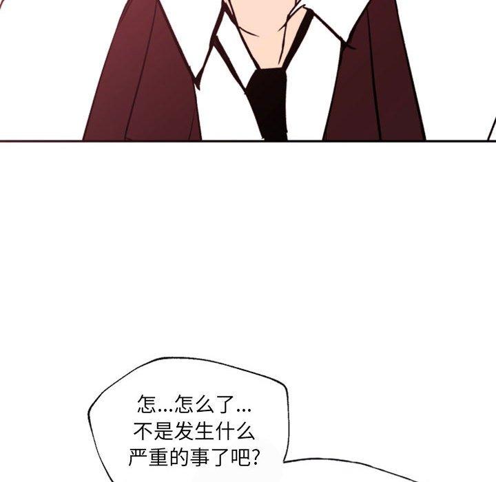 自带香气的男人[抖漫]韩漫全集-自带香气的男人-第 46 话无删减无遮挡章节图片 
