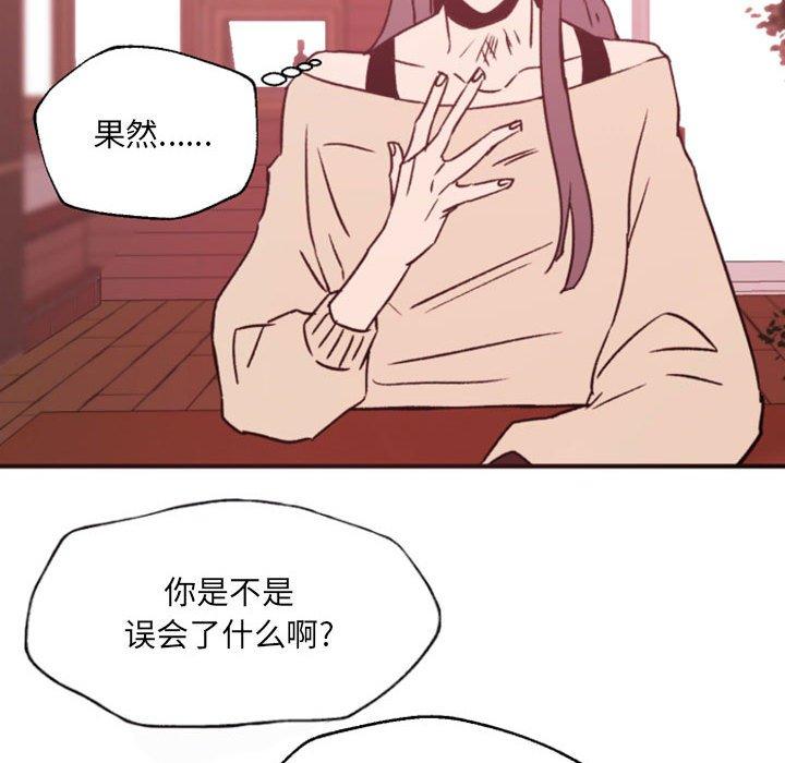 自带香气的男人[抖漫]韩漫全集-自带香气的男人-第 46 话无删减无遮挡章节图片 