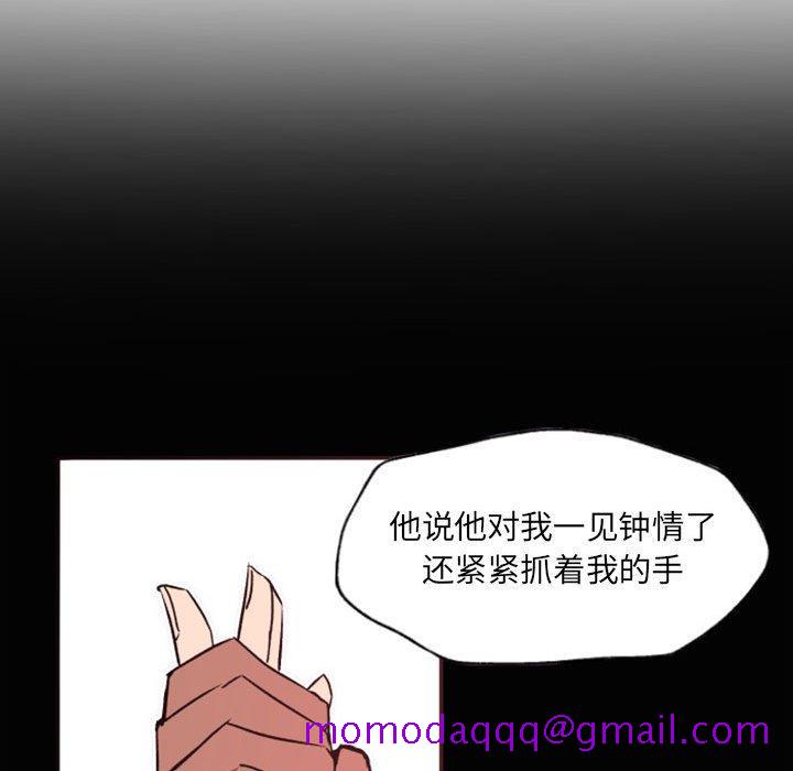 自带香气的男人[抖漫]韩漫全集-自带香气的男人-第 46 话无删减无遮挡章节图片 