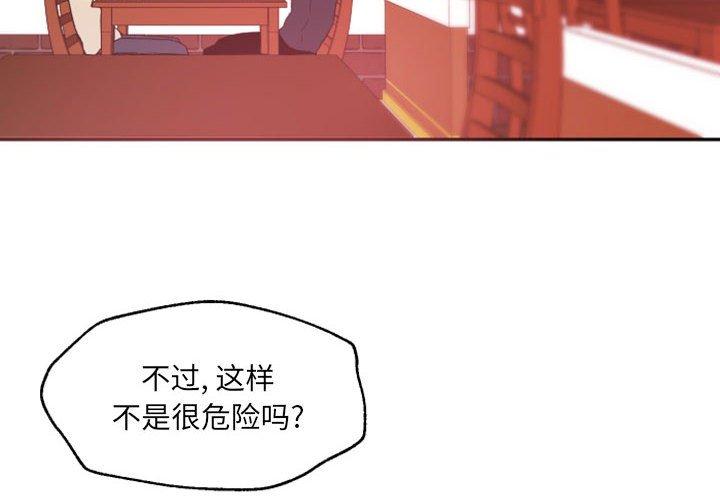 自带香气的男人[抖漫]韩漫全集-自带香气的男人-第 46 话无删减无遮挡章节图片 