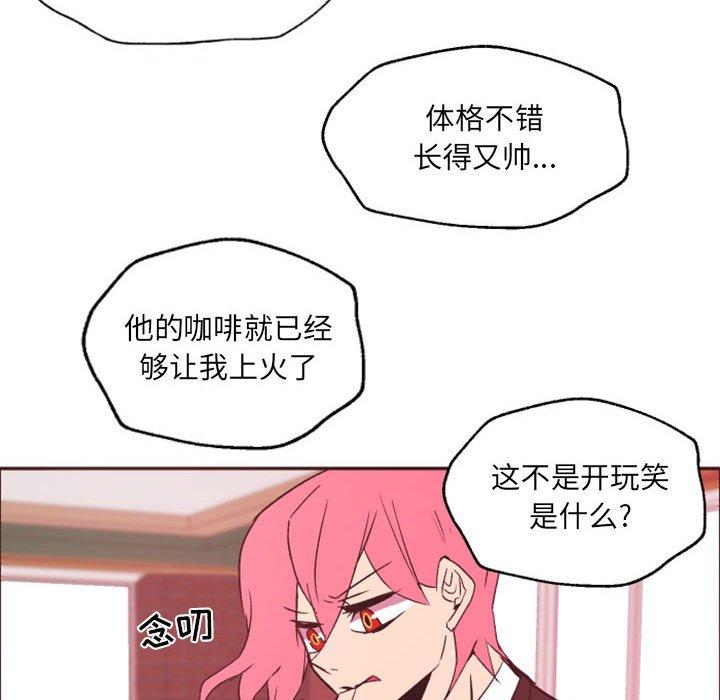 自带香气的男人[抖漫]韩漫全集-自带香气的男人-第 46 话无删减无遮挡章节图片 