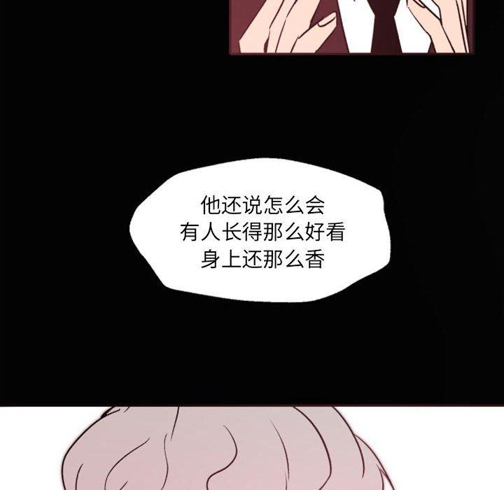 自带香气的男人[抖漫]韩漫全集-自带香气的男人-第 46 话无删减无遮挡章节图片 