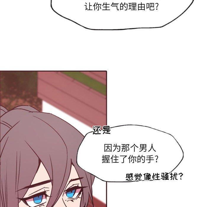 自带香气的男人[抖漫]韩漫全集-自带香气的男人-第 46 话无删减无遮挡章节图片 
