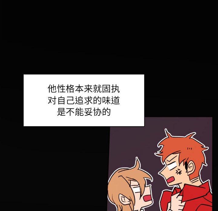 自带香气的男人[抖漫]韩漫全集-自带香气的男人-第 46 话无删减无遮挡章节图片 