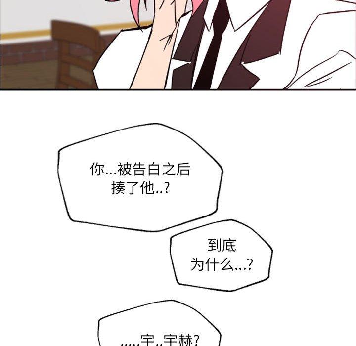 自带香气的男人[抖漫]韩漫全集-自带香气的男人-第 46 话无删减无遮挡章节图片 