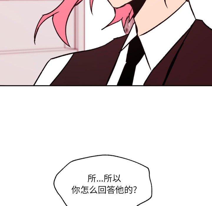 自带香气的男人[抖漫]韩漫全集-自带香气的男人-第 46 话无删减无遮挡章节图片 