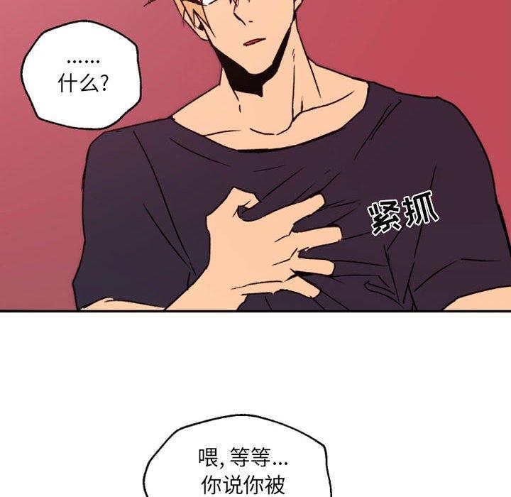 自带香气的男人[抖漫]韩漫全集-自带香气的男人-第 46 话无删减无遮挡章节图片 