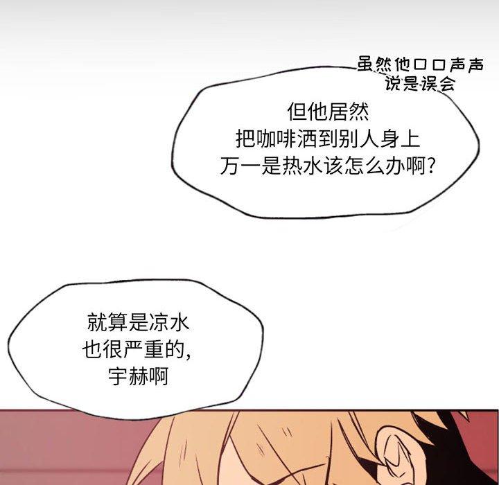 自带香气的男人[抖漫]韩漫全集-自带香气的男人-第 46 话无删减无遮挡章节图片 