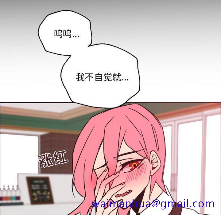 自带香气的男人[抖漫]韩漫全集-自带香气的男人-第 46 话无删减无遮挡章节图片 