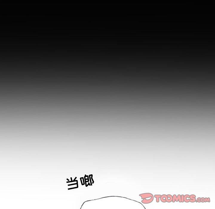 自带香气的男人[抖漫]韩漫全集-自带香气的男人-第 46 话无删减无遮挡章节图片 