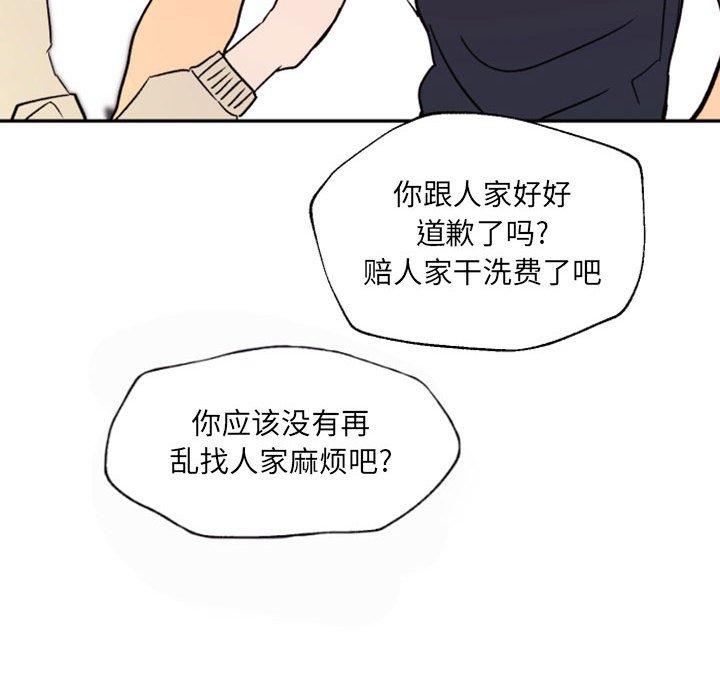 自带香气的男人[抖漫]韩漫全集-自带香气的男人-第 46 话无删减无遮挡章节图片 