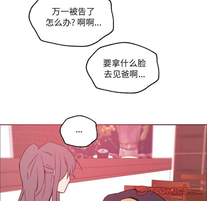 自带香气的男人[抖漫]韩漫全集-自带香气的男人-第 46 话无删减无遮挡章节图片 
