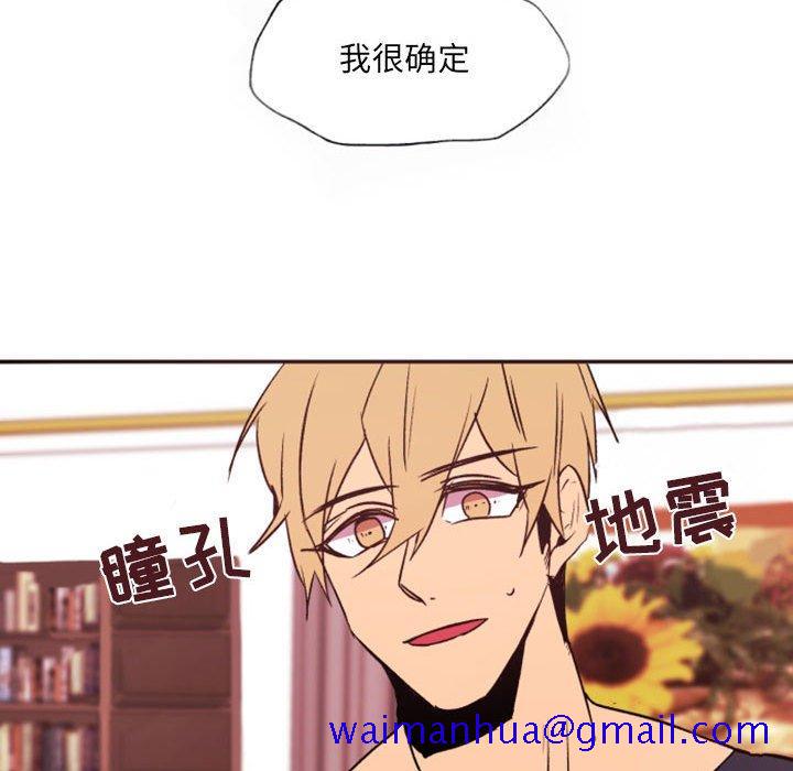 自带香气的男人[抖漫]韩漫全集-自带香气的男人-第 46 话无删减无遮挡章节图片 