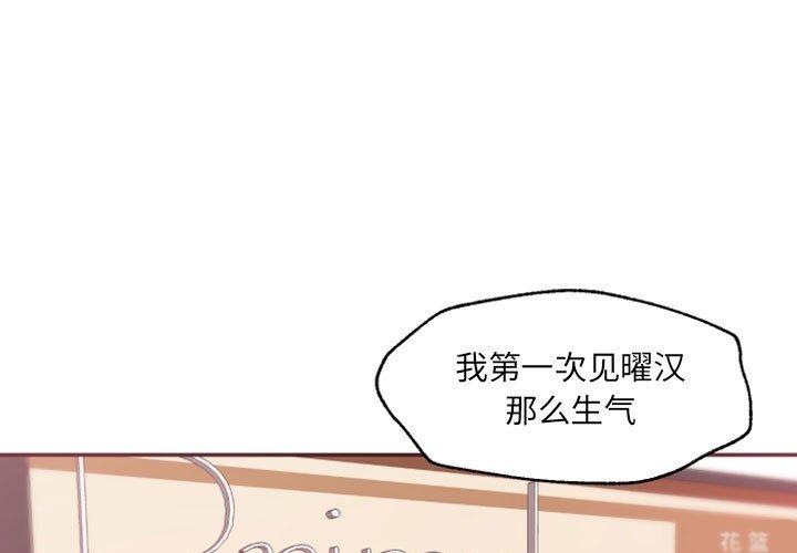 自带香气的男人[抖漫]韩漫全集-自带香气的男人-第 46 话无删减无遮挡章节图片 