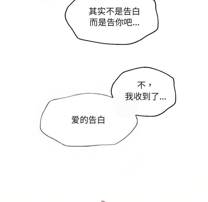 自带香气的男人[抖漫]韩漫全集-自带香气的男人-第 46 话无删减无遮挡章节图片 