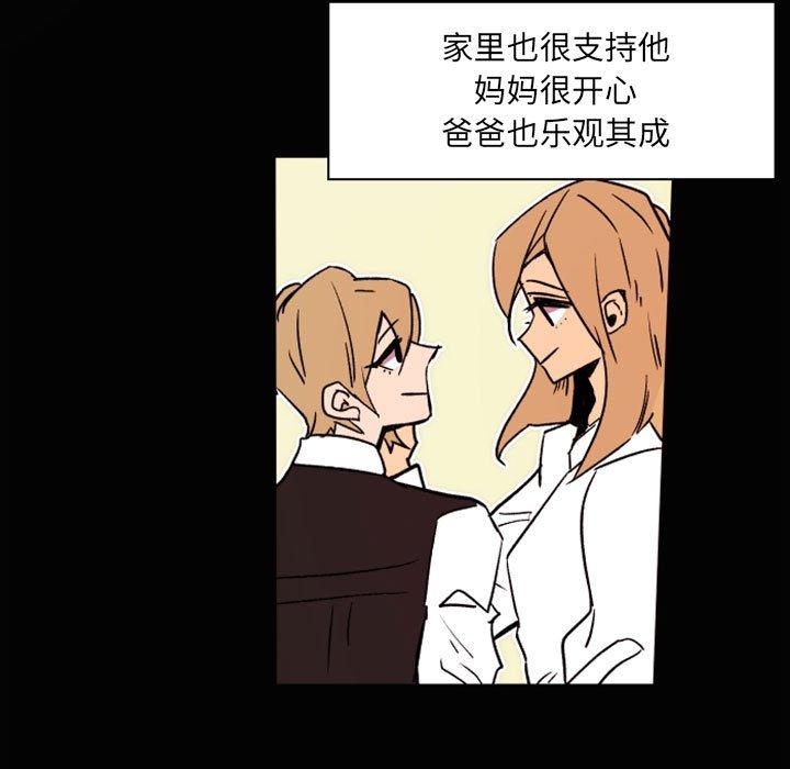 自带香气的男人[抖漫]韩漫全集-自带香气的男人-第 46 话无删减无遮挡章节图片 