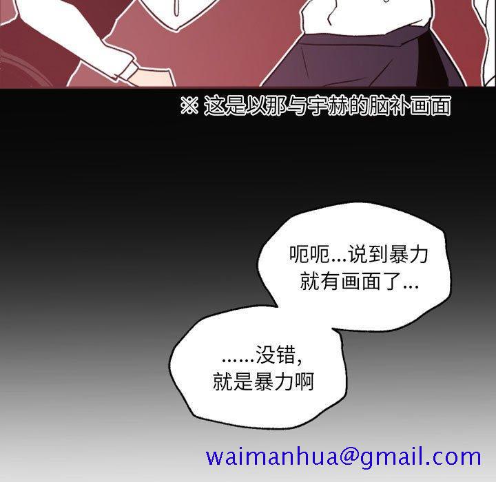 自带香气的男人[抖漫]韩漫全集-自带香气的男人-第 46 话无删减无遮挡章节图片 