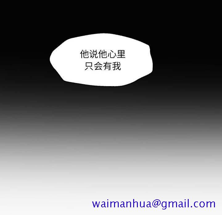 自带香气的男人[抖漫]韩漫全集-自带香气的男人-第 46 话无删减无遮挡章节图片 