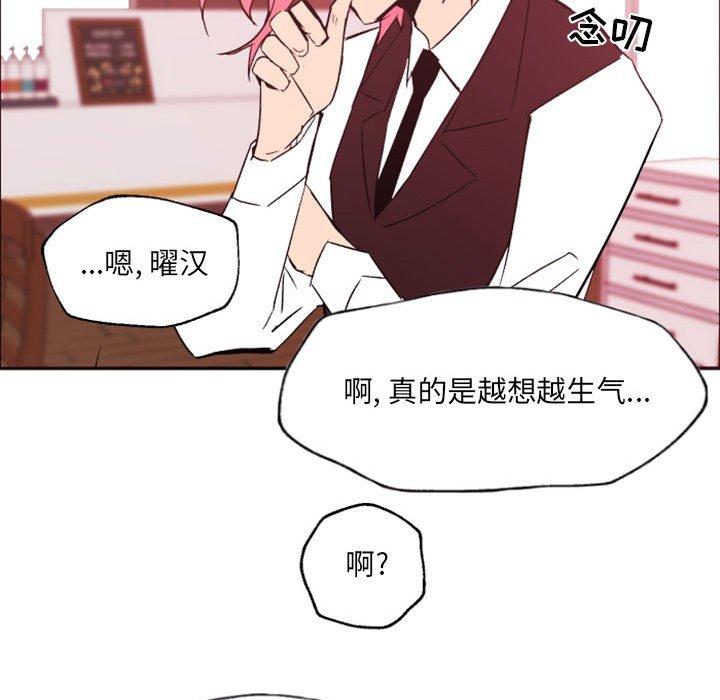 自带香气的男人[抖漫]韩漫全集-自带香气的男人-第 46 话无删减无遮挡章节图片 