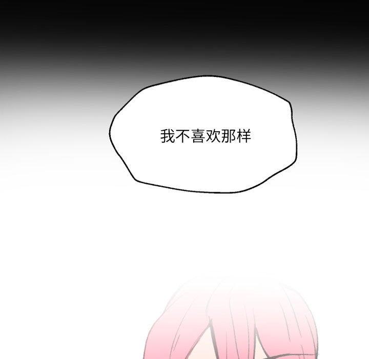 自带香气的男人[抖漫]韩漫全集-自带香气的男人-第 47 话无删减无遮挡章节图片 