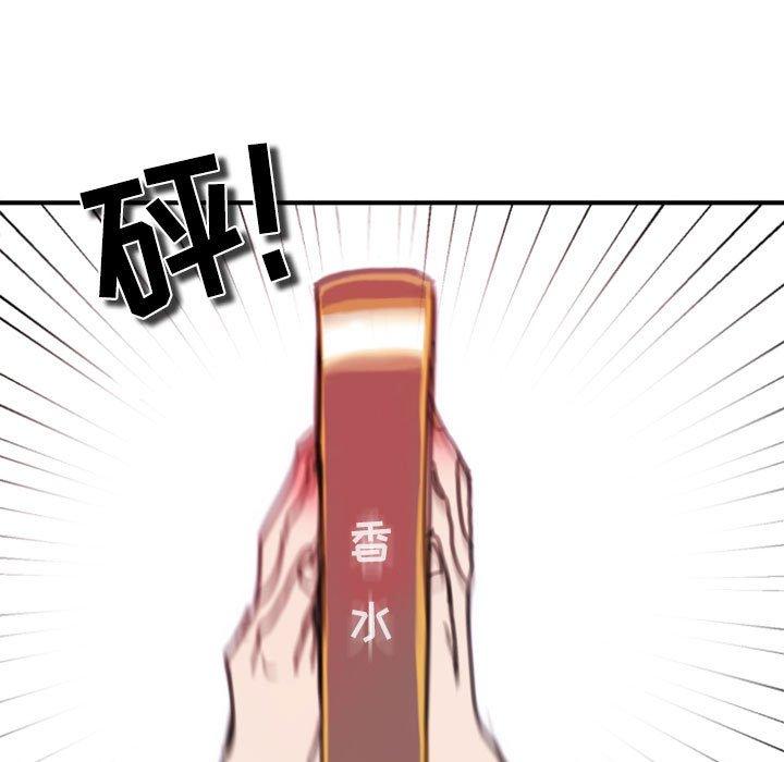 自带香气的男人[抖漫]韩漫全集-自带香气的男人-第 47 话无删减无遮挡章节图片 