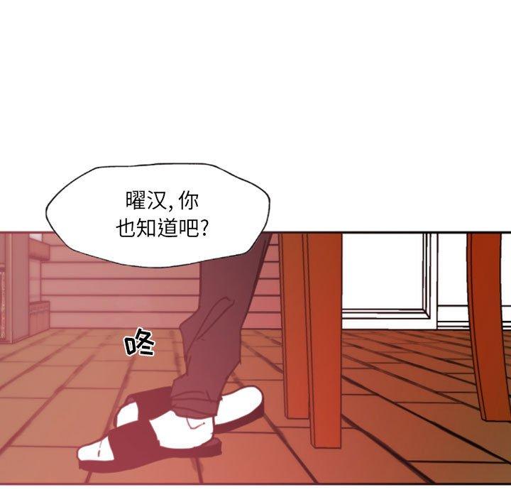 自带香气的男人[抖漫]韩漫全集-自带香气的男人-第 47 话无删减无遮挡章节图片 