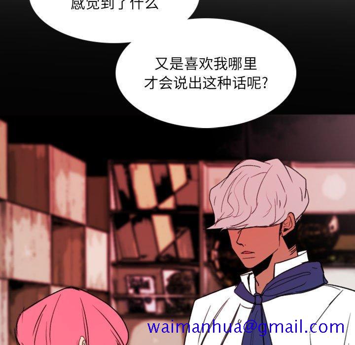 自带香气的男人[抖漫]韩漫全集-自带香气的男人-第 47 话无删减无遮挡章节图片 